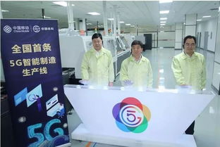 全國(guó)首條5G智能制造生產(chǎn)線在光谷正式啟動(dòng)，引領(lǐng)產(chǎn)業(yè)升級(jí)