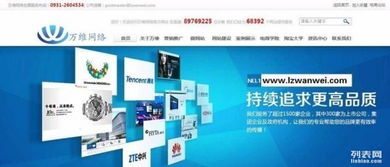 蘭州網站建設、設計與制作一站式服務指南